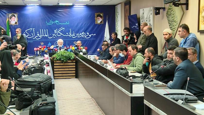 Iranpress:  طهران تستضيف الدورة الـ32 من المعرض الدولي للقرآن الكريم