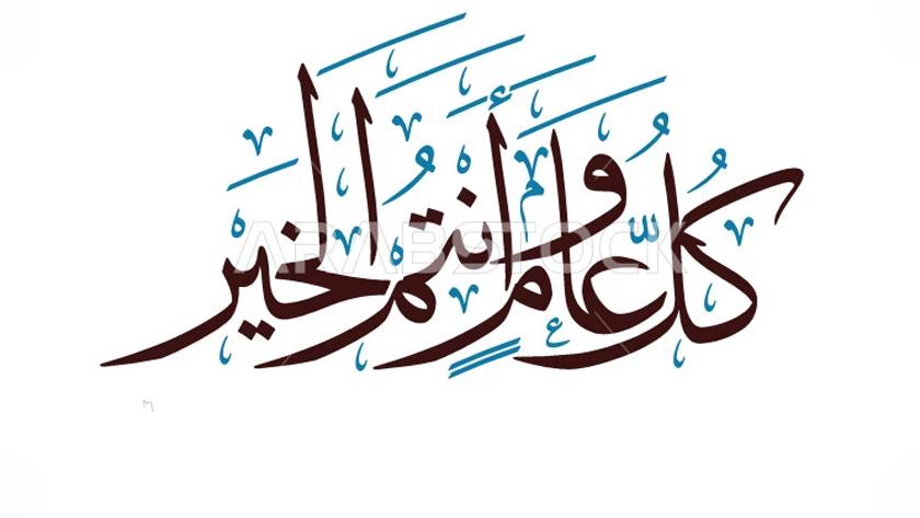 Iranpress: تهنئة بالعام الشمسي الجديد 1404