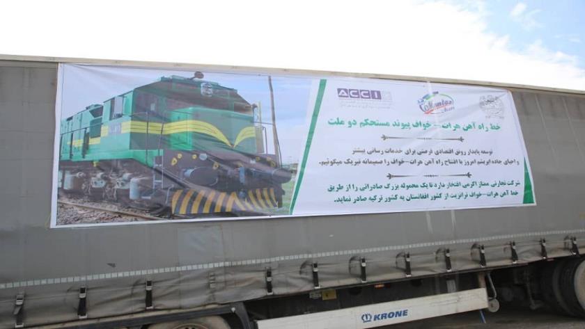 Iranpress: تدشين ممر النقل السككي بين أفغانستان وإيران وأوروبا