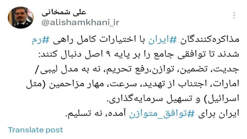Iranpress: رواية شمخاني عن صلاحيات كاملة للوفد الإيراني في المفاوضات مع أمريكا