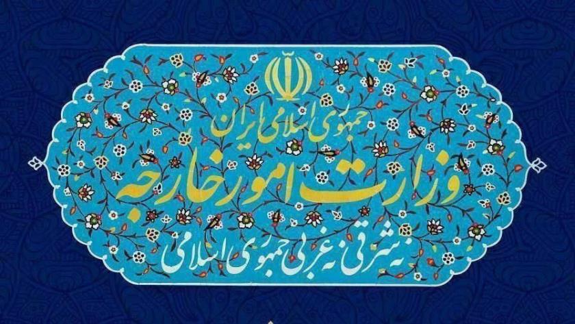 Iranpress: استدعاء القائم بالأعمال الأوكراني إلى وزارة الخارجية